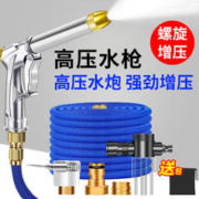巨木 洗车水枪高压强力家用冲洗喷头伸缩水管软管洗地自来水增压水枪头