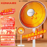 KONKA 康佳 KTY-1003-P 小太阳