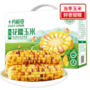 十月稻田 23年新玉米 鲜食花糯玉米 2.2kg(220g*10) 五常玉米棒 节日礼盒