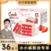 唇动红丝绒蛋糕巧克力派零食面包代餐饱腹蛋糕草莓树夹心蛋糕