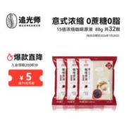 WEDREAMER 追光师 胶囊咖啡 意式15倍浓缩咖啡液 0添加糖0脂肪 袋装意式24颗