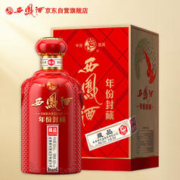 西凤酒 年份封藏 藏品20 52%vol 凤香型白酒 500ml 单瓶装