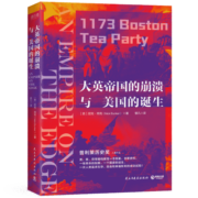 大英帝国的崩溃与美国的诞生（新版）