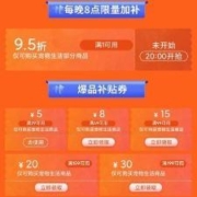 即享好券：可叠加 京东 满29-5/199-30元 等宠物补贴券