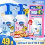88VIP会员：Safeguard 舒肤佳 温和滋润儿童沐浴露 LINE FRIENDS