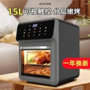 AMOI 夏新 2023新款可视空气电炸锅 5.5L冲量