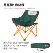 牧高笛（MOBIGARDEN） 折叠椅 户外露营折叠椅便携靠背休闲椅月亮椅露营椅钓鱼凳子 米白