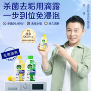 Dettol 滴露 洗衣机除菌液 250ml*3件