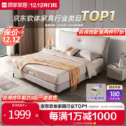 KUKa 顾家家居 布艺床 海豚湾舒适肤感科技布耐磨卧室双人床婚床9023 15天发货珊瑚白1.8*2.0