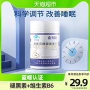 CONBA 康恩贝 褪黑素30片维生素B6改善睡眠退黑素睡眠片非安瓶助眠官方