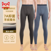 Miiow 猫人 男士保暖裤秋冬季羊绒蚕丝双面磨绒无痕秋裤明筋中厚2条装打底裤