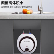 Royalstar 荣事达 6升小厨宝1500W速热 家用厨房上出水小厨宝电热水器 小尺寸大水量 6升