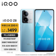 iQOO Z8 5G智能手机 8GB+256GB