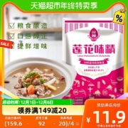 莲花 味精 1kg