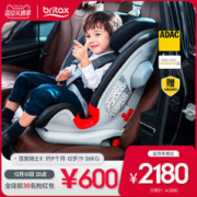 Britax 宝得适 儿童安全座椅汽车用车载宝宝婴儿isofit12岁百变骑士