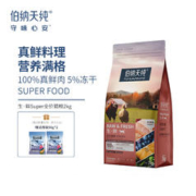 伯纳天纯 猫粮生鲜super全价鲜肉冻干鲜肉升级款猫粮农场派对成猫幼猫主粮 农场派对（鸡肉配方）2kg