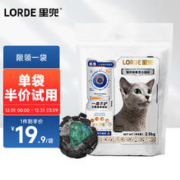 LORDE 里兜 强效除臭混合猫砂 2.5kg