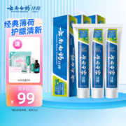 云南白药 亮白牙膏清新口气 薄荷香型 630g（赠 洗沐三件套）