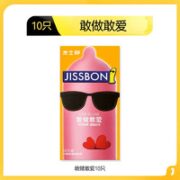 jissbon 杰士邦 超薄安全套 10只 敢做敢爱