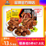 周黑鸭 多盒任选盒装卤锁骨鸭翅鸡翅尖莲藕香干零食小吃H