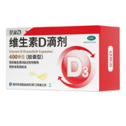 星鲨 维生素D滴剂(胶囊型)400单位*72粒*4件
