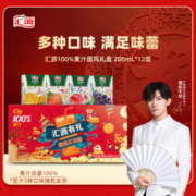 汇源 100%果汁饮料 200ml*12盒多口味口味不确定混合装礼盒