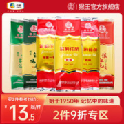 猴王牌 特级 茉莉花茶