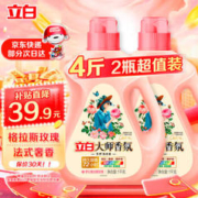 Liby 立白 大师香氛洗衣液 1kg*2瓶