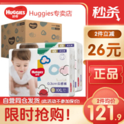 好奇（Huggies）【多仓直发】拉拉裤金装成长裤婴儿尿不湿超薄柔软新老包装随机发 拉拉裤XXL74片【15kg以上】