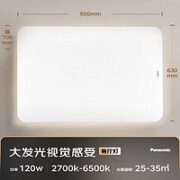 Panasonic 松下 明畔升级版 HHLAZ6066L 吸顶灯 120W