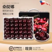 MIXSUAO 觅莎 现货JJJ级 智利车厘子 2.5斤礼盒装 顺丰极速达