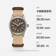 汉米尔顿（Hamilton）汉密尔顿瑞士手表卡其野战系列手动上链男表H69439901