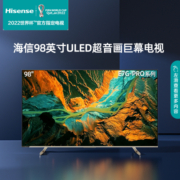 海信激光电视 100L5G 100英寸 0蓝光 护眼 4K超高清 全面屏 环绕声场 智能校正 超薄会议平板 以旧换新19999元