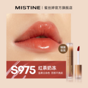 蜜丝婷（Mistine）凝光水感唇釉奶绒柔雾唇泥2.8g S975红茶奶冻【水感唇釉】
