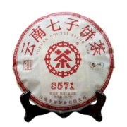 中茶口粮茶叶云南普洱勐海经典唛号2023年8571拼配七子饼茶熟普 普洱熟茶 单饼357g