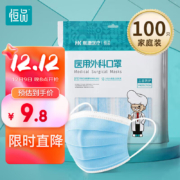 plus会员、概率券：恒品 一次性医用外科口罩100只/袋