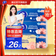 限移动端：Vinda 维达 超韧无芯卷纸4层78克家用卫生纸巾手纸厕纸擦手纸 维达卷纸 30卷