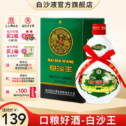 白沙 液 经典陈酿 45度浓酱兼香型陈年窖藏原浆 白沙王 500ml