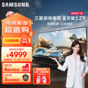 SAMSUNG 三星 Z9系列 液晶电视 65英寸 4K
