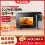 Midea 美的 PC20M5W智能变频微蒸烤一体微波杀菌家用微波炉