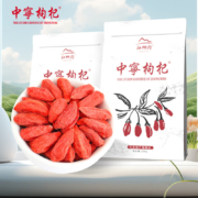超级补贴、再补券：中宁枸杞 特级红枸杞 250g*2袋