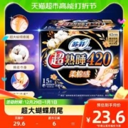 88VIP会员：Sofy 苏菲 超熟睡柔棉感量多夜用卫生巾
