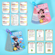 小学生记忆手卡 四件套