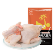 京觅 海南文昌鸡1kg 140天散养 京东旗下自有品牌
