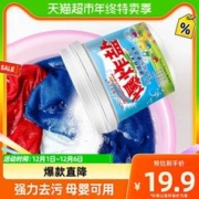 socus 海洋主义 去污黄增白爆炸盐1.2L