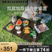 BLACKDEER 黑鹿 瓦雀木纹铝合金蛋卷桌 双层加厚户外露营折叠桌椅便携野餐烧烤桌 瓦雀 木纹铝合金蛋卷桌