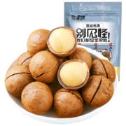 京东百亿补贴：憨豆熊 夏威夷果 大颗粒 250g*2袋