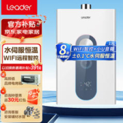 Haier 海尔 燃气热水器水伺服 天然气