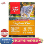 Orijen 渴望 原始猎食无谷鸡肉成猫幼猫全阶美版渴望灰猫5.4kg
