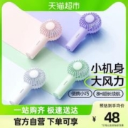 PISEN 品胜 下架链接品胜迷你涡轮小风扇手持便携式随身mini充电款强力静音